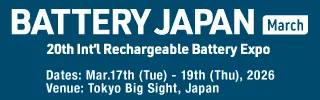 BATTERY JAPAN [March] 20th Int’l Rechargeable Battery Expo