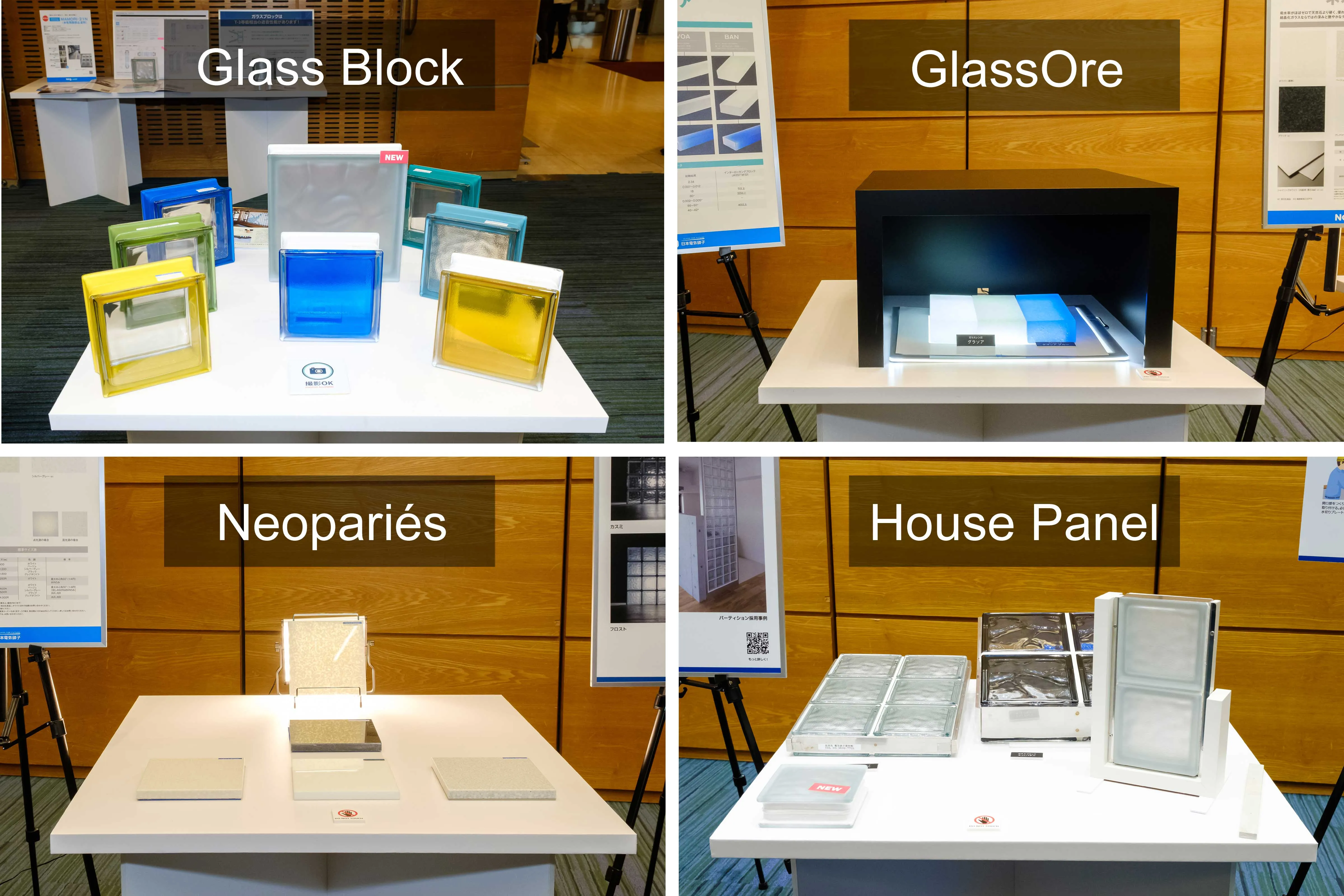 ガラスブロック・グラソア®・ネオパリエ®・ハウスパネル