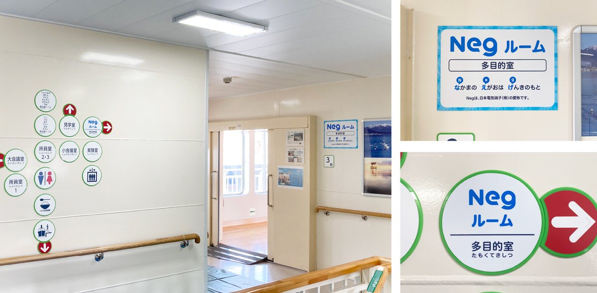 NEG Room (multipurpose room) on the educational ship 